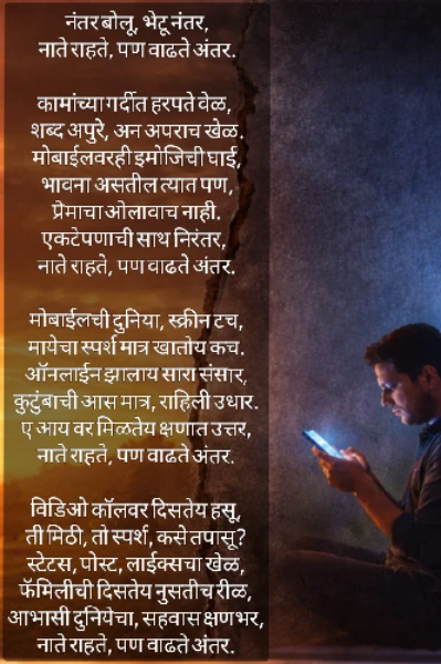 नंतर बोलू