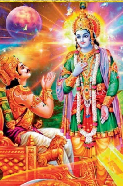 ભગવાન અને ભક્ત