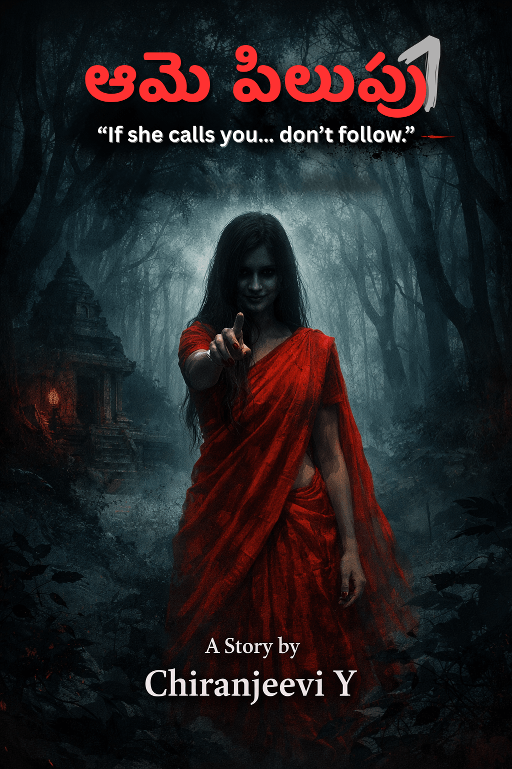 ఆమె పిలుపు1