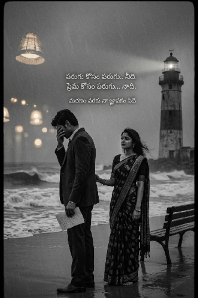 రాముడి గుండెల్లో రావణ కష్టం