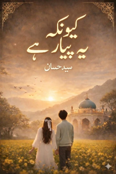 Because it's love ( kyuki ye pyar hai )
