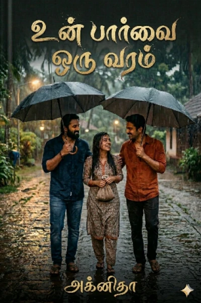 உன் பார்வை ஒரு வரம்