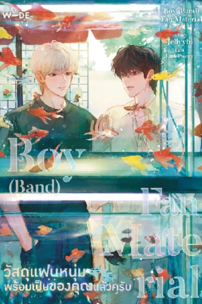 Boy (band) Fan Material
