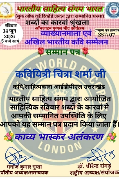 चक्रवर्ती सम्राट रघु