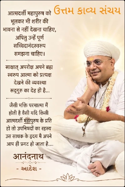 ઉત્તમ કાવ્ય સંચય