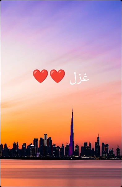 غزل ❤️❤️