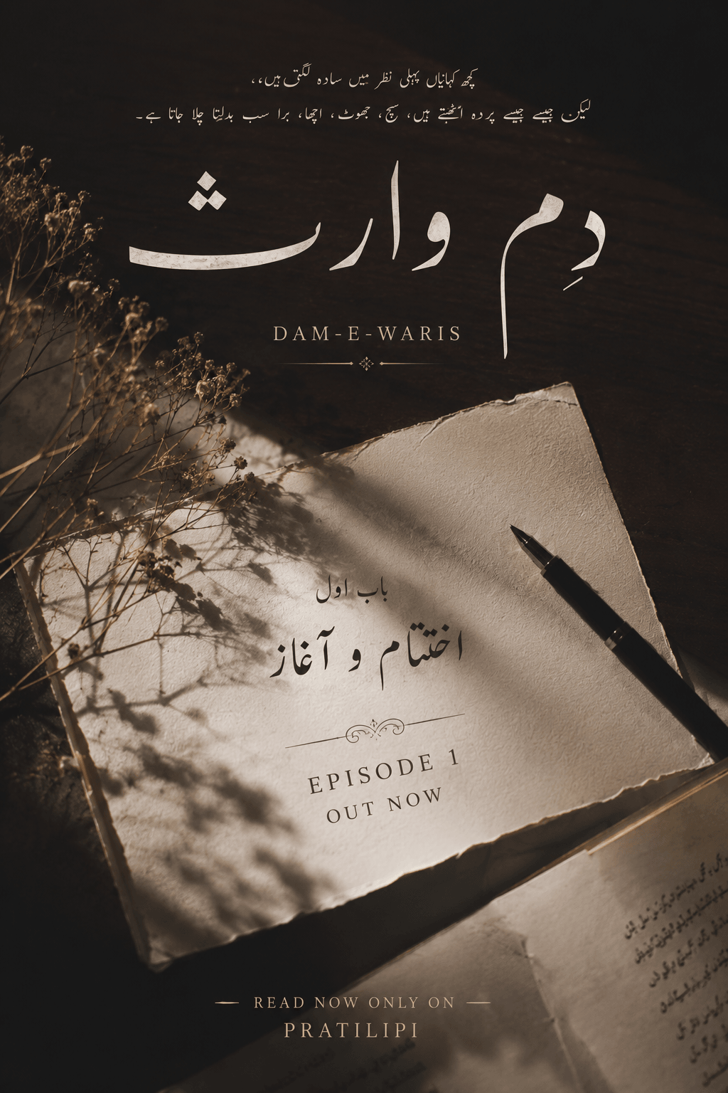 Chapter 1 - Iktatam-o-Aghaz (باب اوّل - اختتام و آغاز)