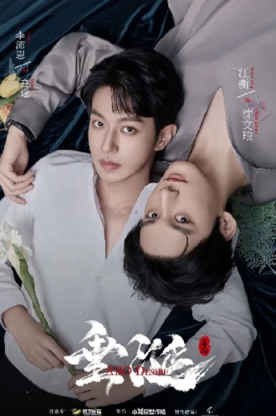 𝐀𝐁𝐎:𝐃𝐞𝐬𝐢𝐫𝐞 ( 𝗴𝗮𝗼 𝘁𝘂 × 𝘀𝗵𝗲𝗻 𝘄𝗲𝗻𝗴𝗹𝗮𝗻𝗴 🩷🌷)
