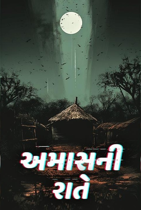 amasani rate navalkatha.