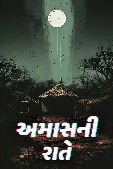 amasani rate navalkatha.