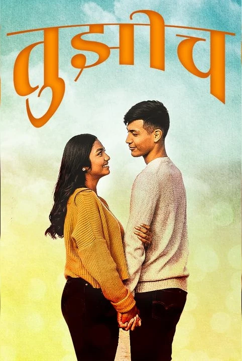 tujhich...