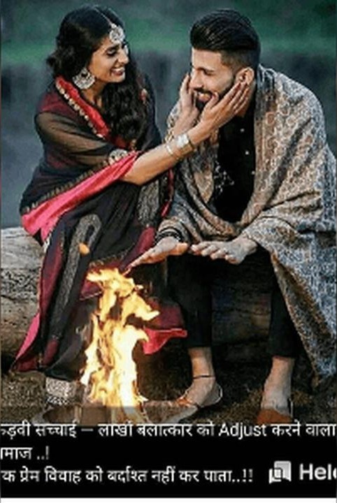 mohabbat da ik roop ih vi ( bhaag - 1)