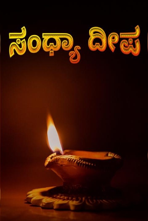 sandhya deepa
