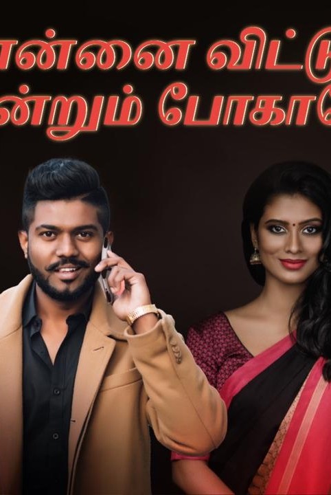 ennai vittu endrum pogadhe