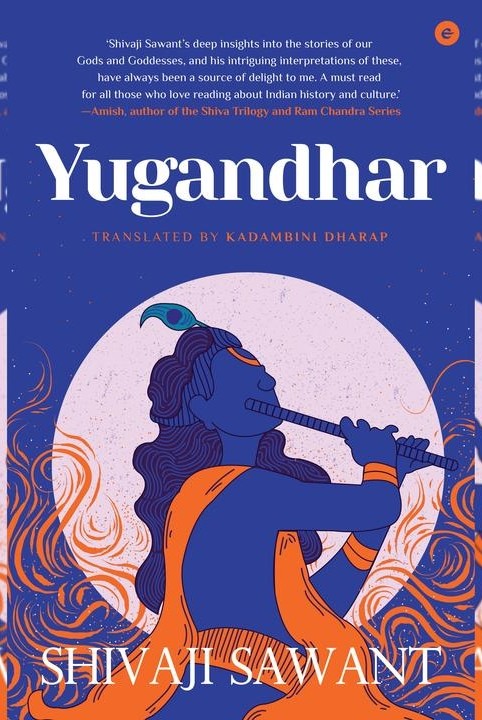 Yugandhar
