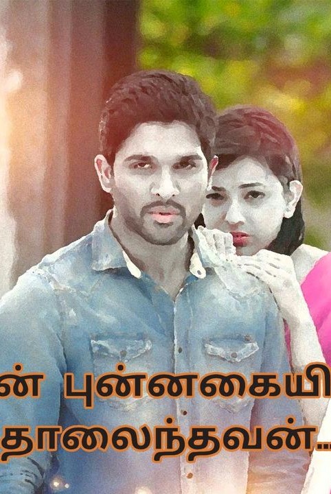 un punnagaiyil tholainthavan..........