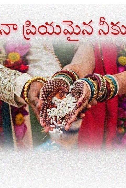 naa priyamaina neeku