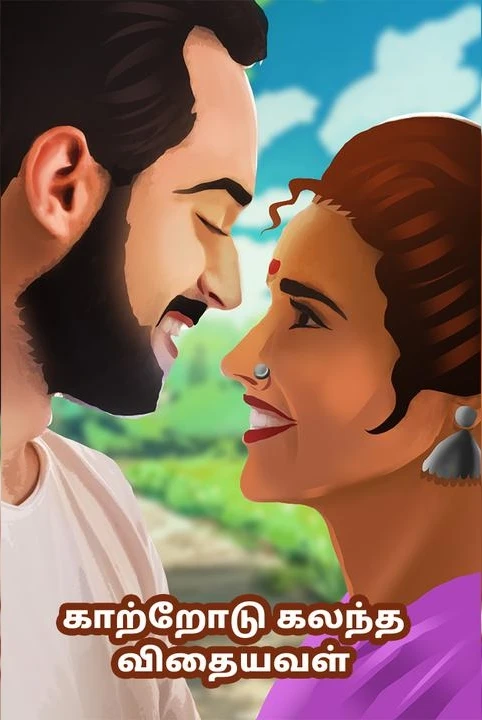 unnai vida maaten novel )