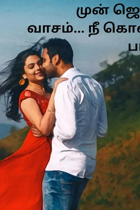 mun jenma vaasam... nee konda paasam