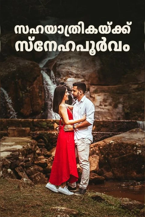 sahayatrikaykk snehapurvam..