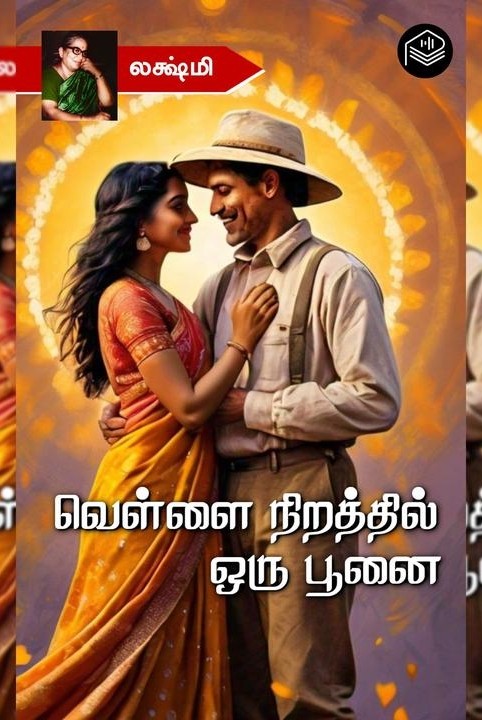 வெள்ளை நிறத்தில் ஒரு பூனை
