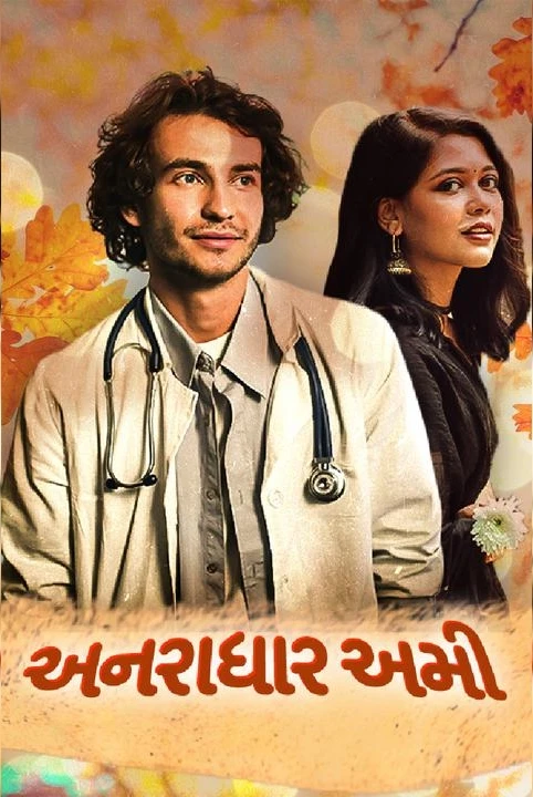 anaradhar ami