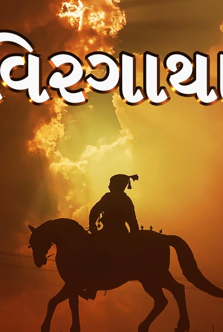 "virgatha" ni love story