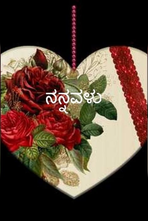 ನನ್ನವಳು(ಸಮಗ್ರ)