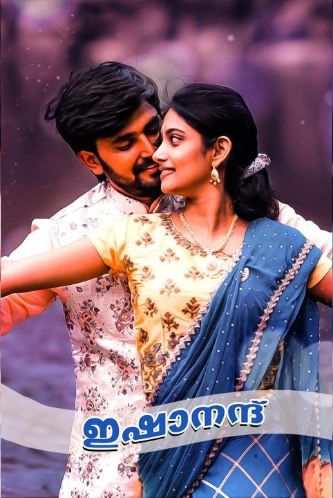 ഇഷാനന്ദ്