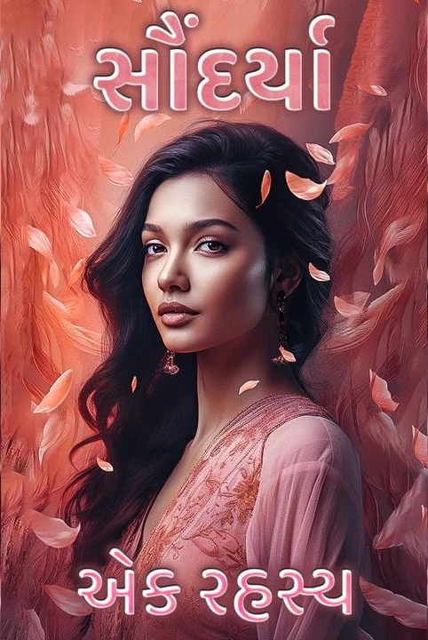 " soundarya "- ek rahasy