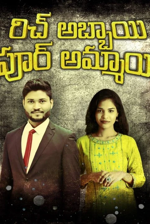rich abbayi poor ammayi