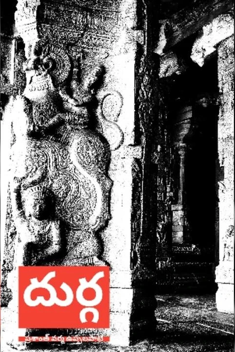 durga