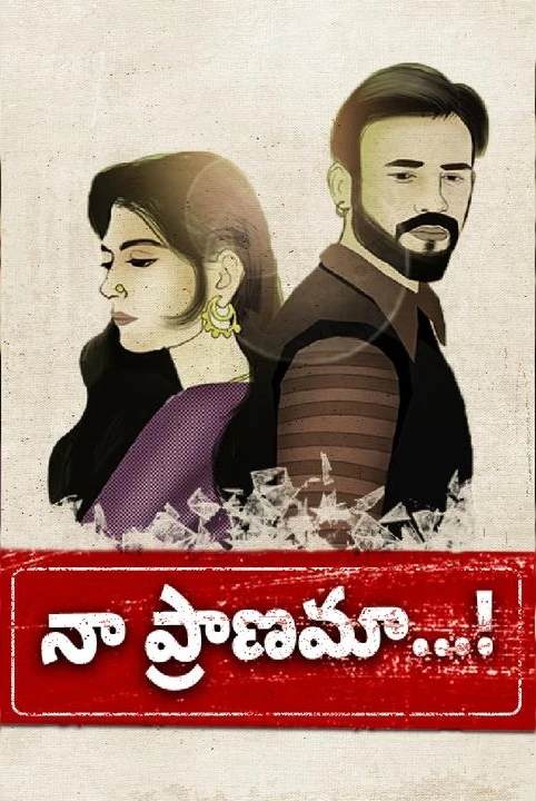 naa pranama
