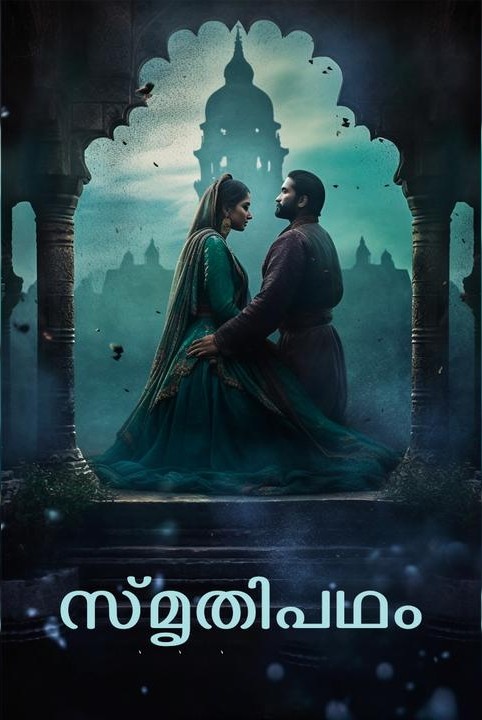 💖smrithipatham💖