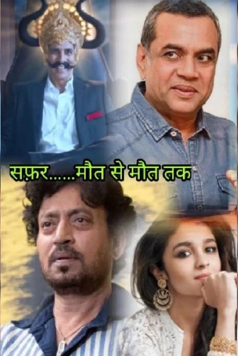 safar......maut se maut tak (kaliyugi aulad)