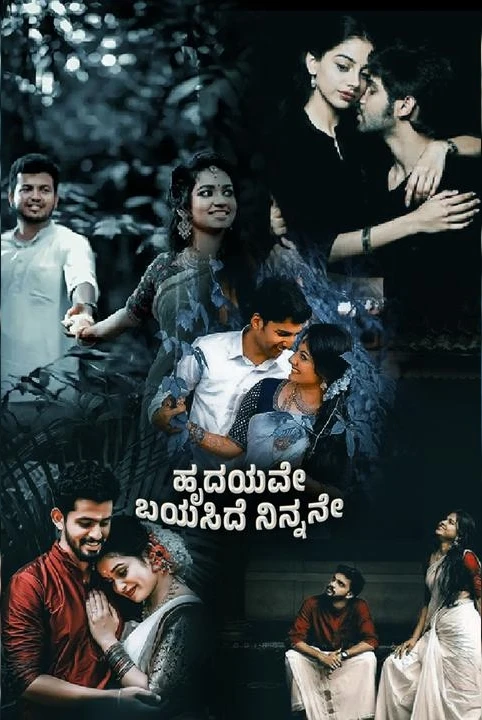 ( samagra) ♥️♥️....hridayave bayaside ninnane....♥️♥️