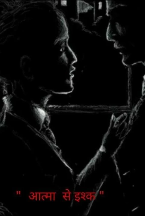 "  atma  se ishq "