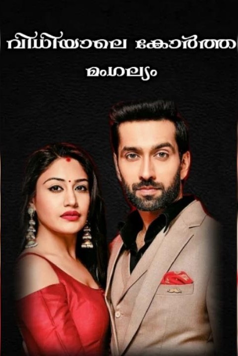 💔vidhiyale kortha mangalyam 💔