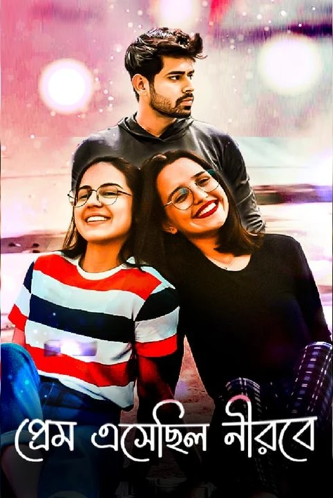 prem esechilo nierbe