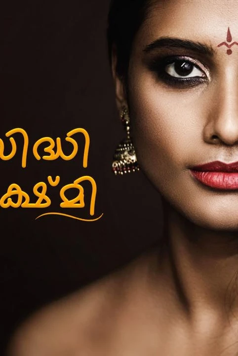 💞siddi lakshmi💞