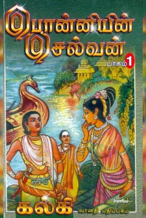 ponniyin selvan