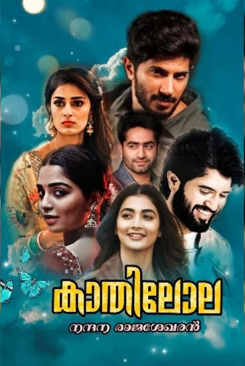 കാതിലോല