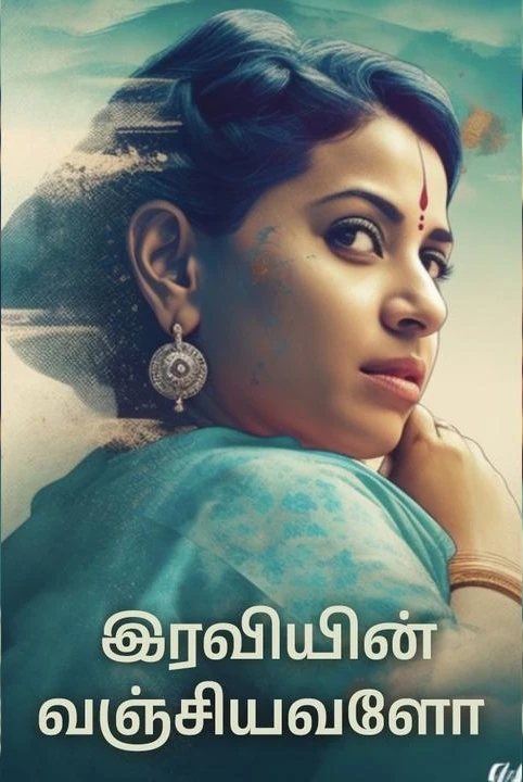 🌺iraviyin vanjiyavalo 🌺(niraivuttrathu)