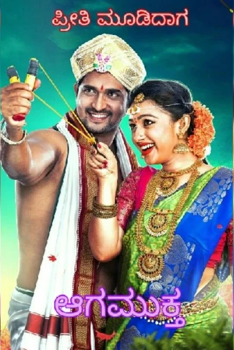 preethi mudidaga  ( ( samagra