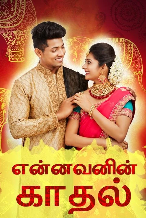 enavanin kadhal