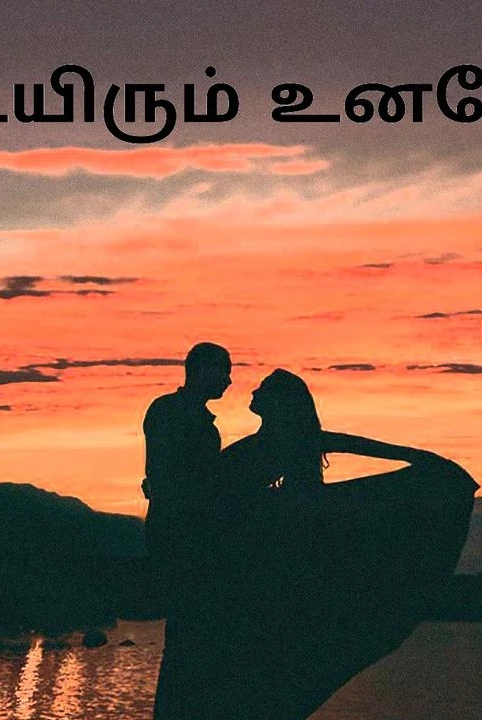 uyirum unathe