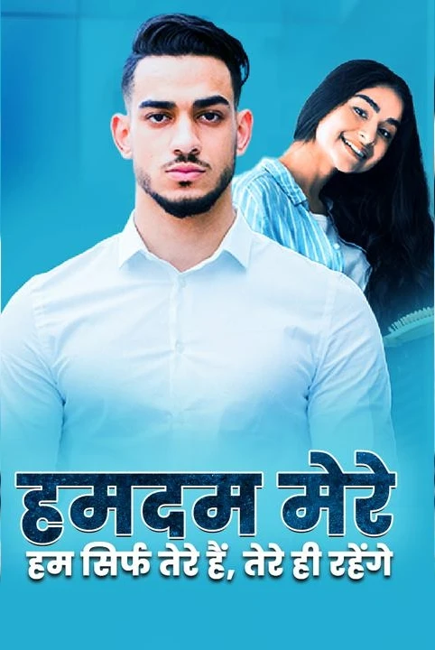 hamdam mere... (hum sirf tere hain, tere hee rahenge!)
