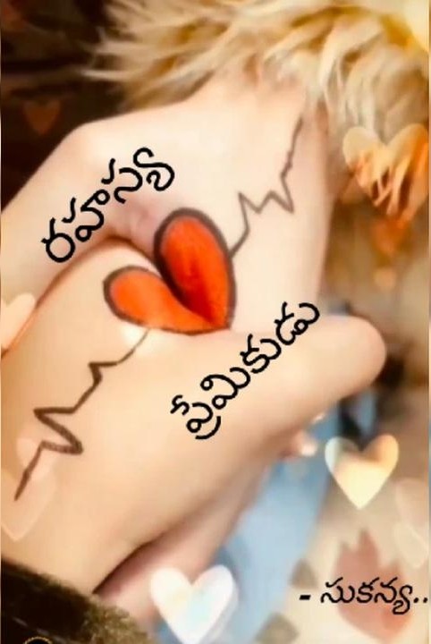 రహస్య ప్రేమికుడు ( సీజన్ -1 )