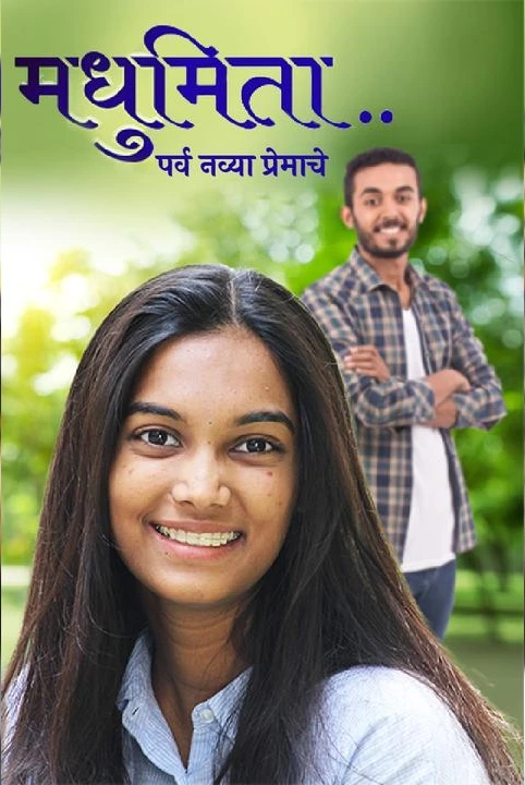 madhumita - parv navya premache