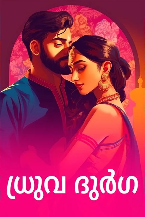 🔥dhruva durga 🔥